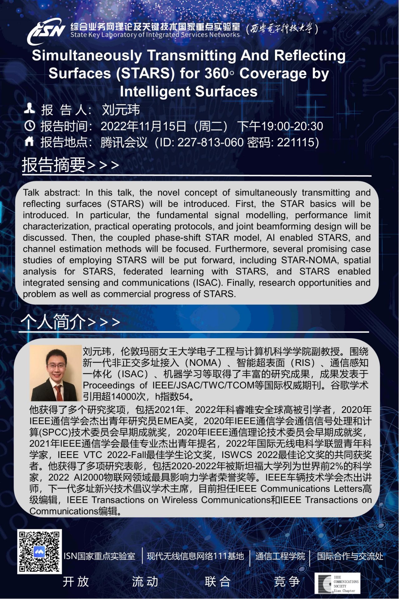 讲座报告