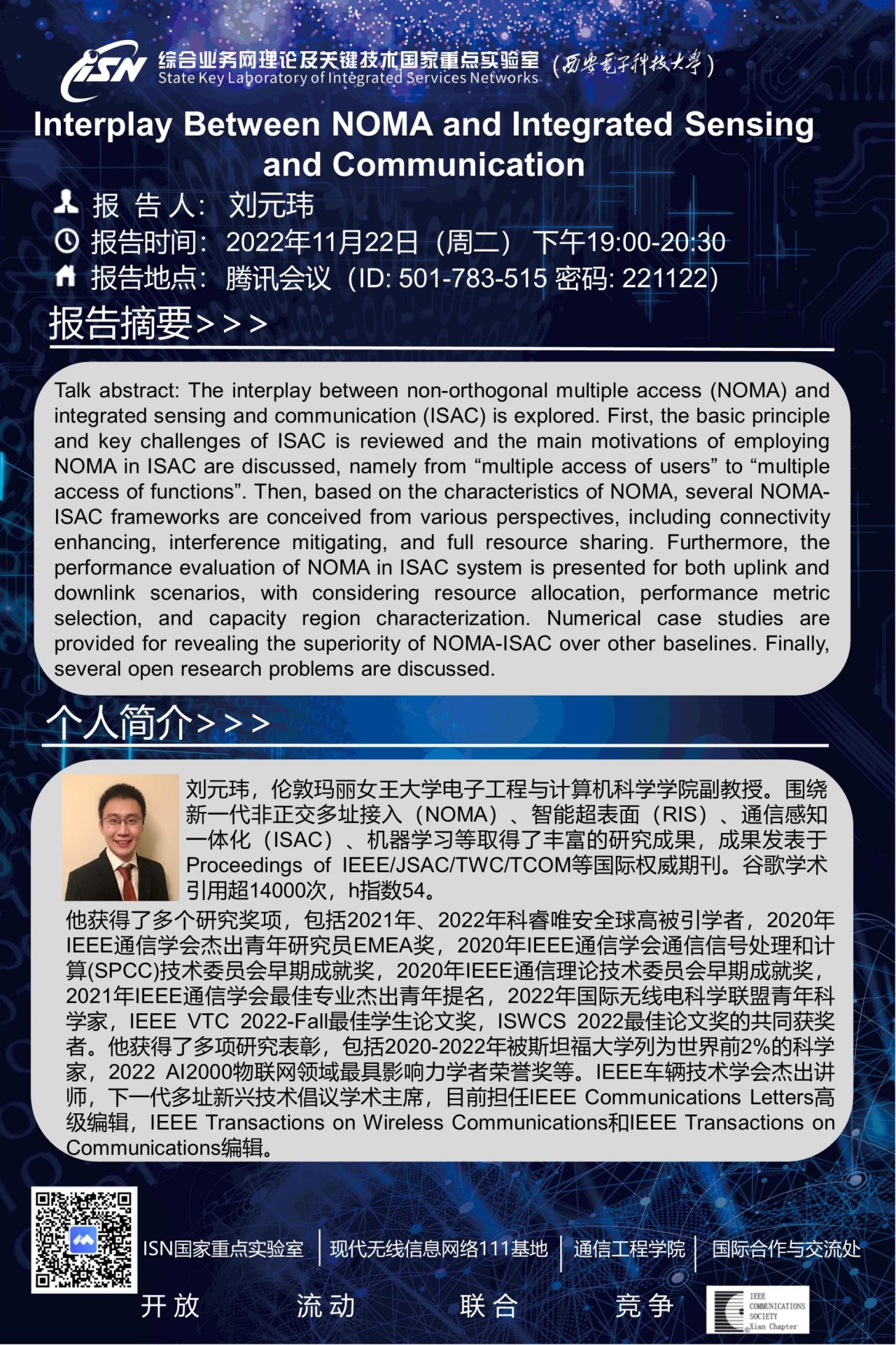 通知公告